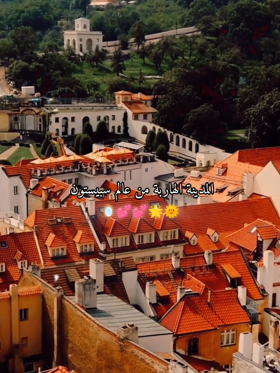 براغ المدينة الهاربة من عالم سبيستون  #براغ #prague #سبيستون_قناة_شباب_المستقبل #سبيستون #spacetoon #milano #italy 