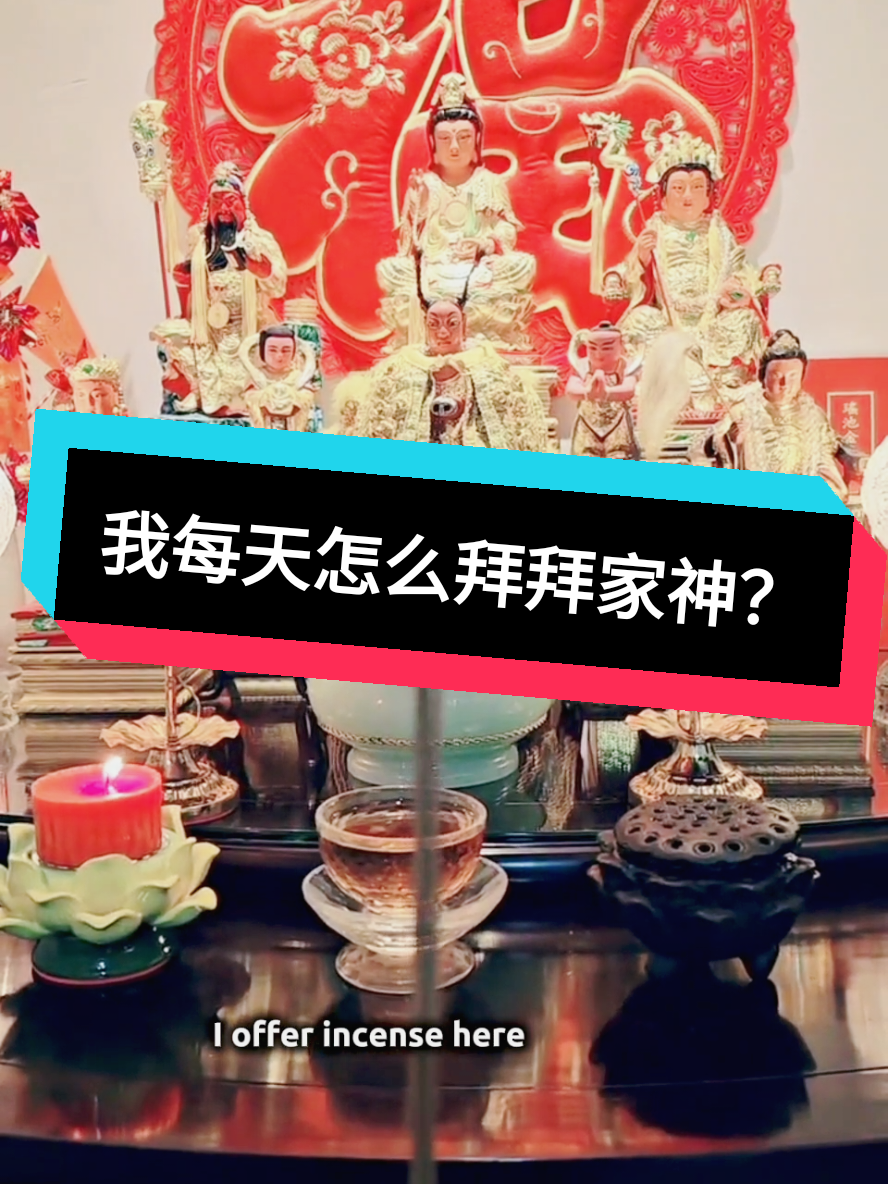 #观音菩萨 #关帝 #瑶池金母 #玉皇三太子 #九天玄女 