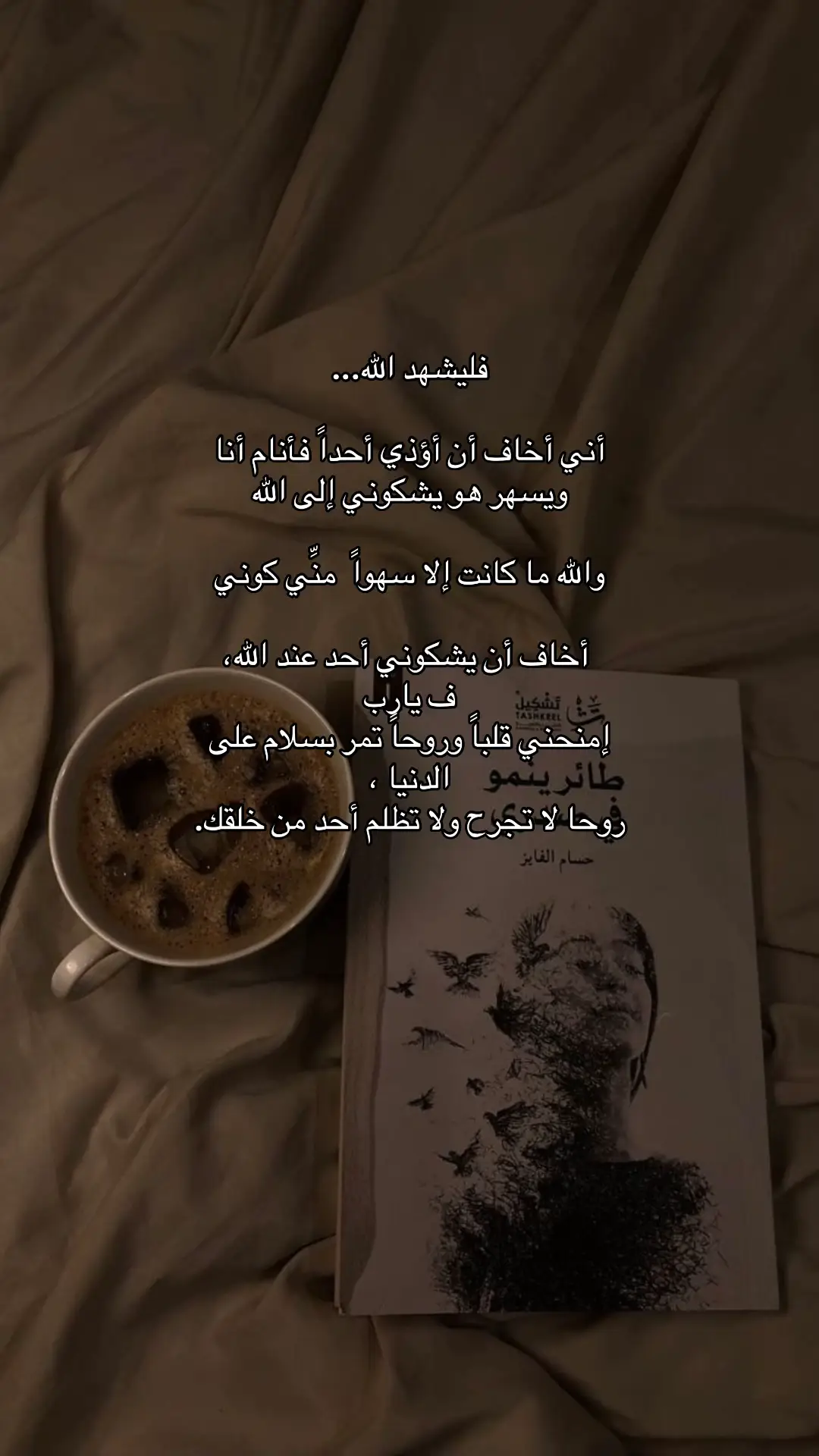 يارب العالمين ❤️‍🩹#يارب_فوضت_امري_اليك #لااله_الا_انت_سبحانك_اني_كنت_من_ظالمين #يارب_دعوتك_فأستجب_لي_دعائي #اللهم_صلي_على_نبينا_محمد #الحمدلله_دائماً_وابداً 