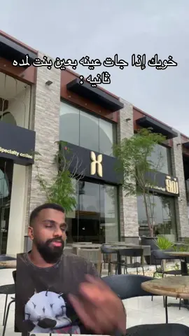 #explore #foryoupage #الشعب_الصيني_ماله_حل😂😂 #fypシ゚viral #fypシ゚viral #khobarsaudi #explore #khobarsaudi #explorar #explore #الخبر_الشرقيه_اكسبلور #foryoupage 
