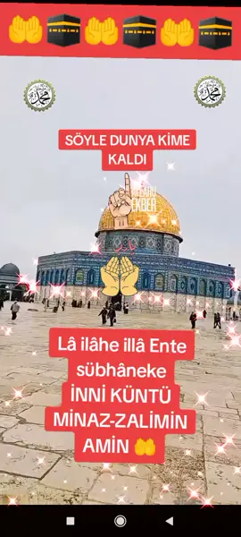 SÖYLE DUNYA KİME KALDI#AMİN #QURAN_ALKARİM #MESCİDİAKSA #MESCİDİAKSAKİRMİZİCİZGİMİZDİR #KUDÜSMÜSLÜMANLARINDIR#QURAN_ALKARİM 
