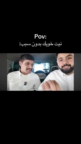 هههههههههههههههههههههههههههههههههههههههههههههههـهـهـهـهـهـه نيت خويك بدون سبب #ترند #مالي_خلق_احط_هاشتاقات #طقطقه #ضحك #اكسبلور 