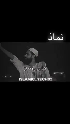 نماز#foryou #foryoupage #viral #islamicmessage #islamicvideos #followmyaccountontiktok #creatorsearchinsights @✨Way to janna✨ 