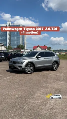 #volkswagen #tiguan #diesel #4motion #offroad #grey #vag #passat #official #jetta #глобальныерекомендации #автоктото #продаж #украина #киев #4wd 
