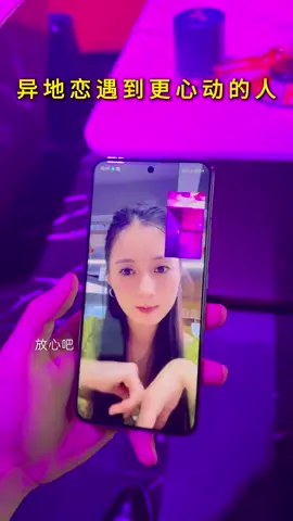 打败异地恋的往往不是“距离”，爱到最后，全凭良心 #爱情 #异地恋 #第一视角 #扎心 #熬过异地恋就是一辈子
