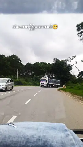 #သံယောဇဉ် #tiktokviral #wai✅33 #😥😥😥 #tiktok 