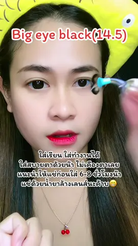#tiktokครีเอเตอร์ #ช้อปกันวันเงินออก #longervideos #คอนแทคเลนส์สีดํา #คอนแทคเลนส์ใส่ไปเรียน #คอนแทคเลนส์ใส่ทํางาน #คอนแทคเลนส์รายเดือน #นัทนัทญา 
