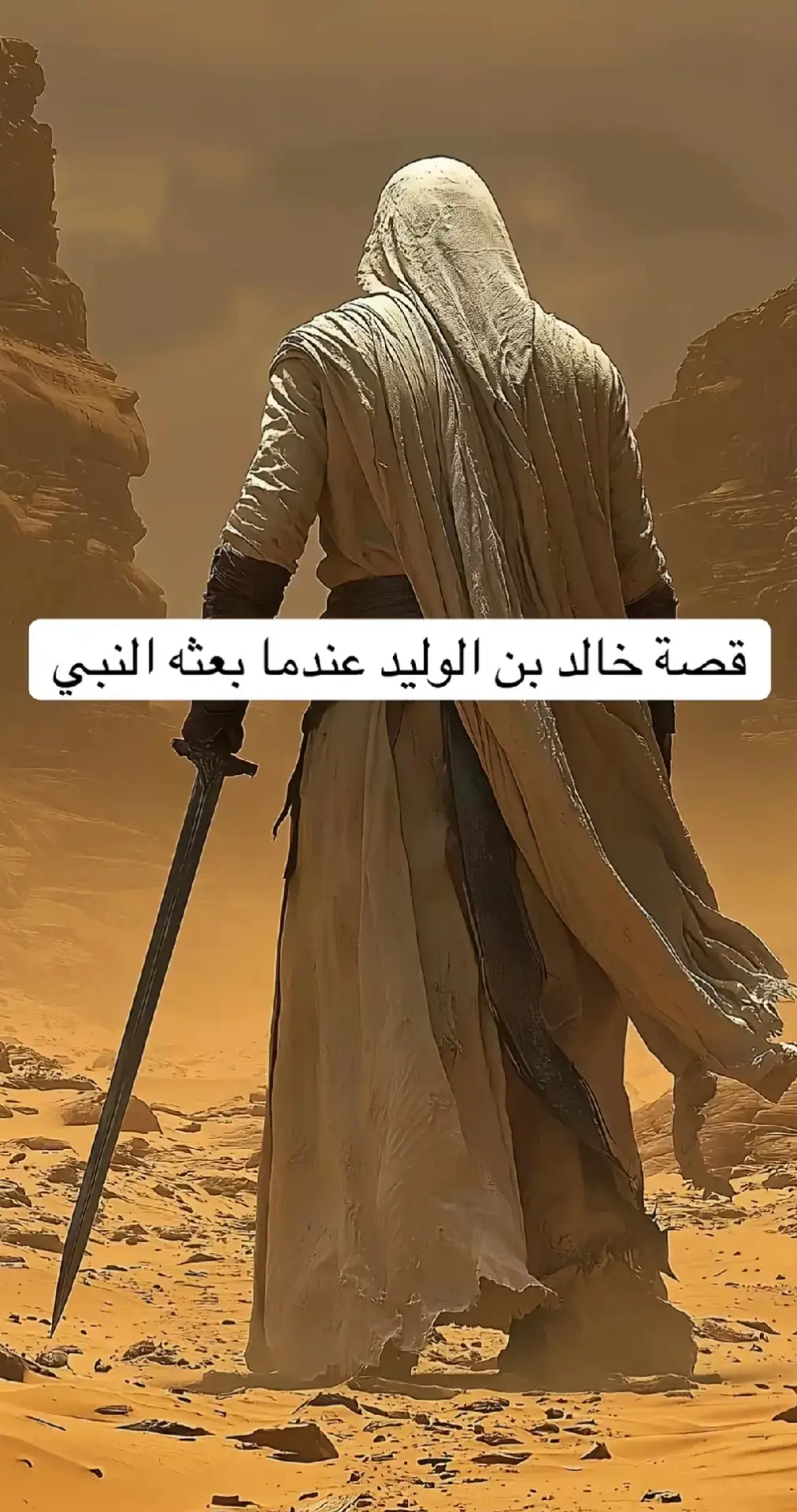 لمهمة بدر الحسينان #محمد رسول_الله_صلى_الله_عليه_وسلم #الشيخ_عبد الرزاق البدر fyppppppppppppppppppppppp#