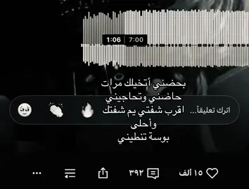 بحضني انخيلك 😢! #عرعر #الذرععَاني #حازمي #fpryoupage #اغاني_مسرعه💥 