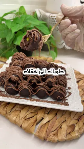 حلويات المراهقات كرات الشوكولاتة بدون فرن في 10 دقائق | حلويات سهلة وسريعة ولذيذة