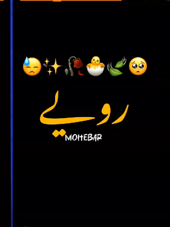 وقت  گزرنے کے ساتھ لوگ بدل جاتے 🥺🥀 #fypage #grow #ownvoice #growmyaccount #fypシ゚ #viralvideo #foruyou #urdupoetry #sad #story #trending #thought #girls #mohebar #500k 