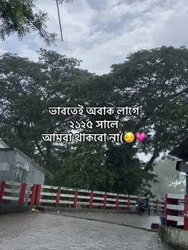 #foryou #foryoupage #fyp #vairal #trend @tiktok short @tiktok bd official 