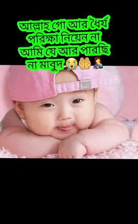 #রব্বি_হাবলি_মিনাছ_সলেহিন🤲🥺😭🕋🕋 #foryou #আল্লহগো_তুমি_সকল_এর_মনের_আসা_পূণ্য_করো #viral #unfrezzmyaccount #vairalvideo #vpyfツviral #1millionviews #foryoupage❤️❤️ 