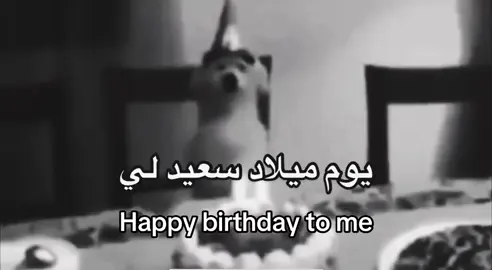 Happy New Year, my dea..  #يوم_ميلادي 16