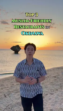 Four Muslim-Friendly Restaurants in Okinawa (These are not halal-certified. Please read before you go.) 📍Red Lobster　 ※Some branches told us utensils aren’t fully separated. Always double-check at the branch you visit. 📍Yamabuki @yamabuki_okinawa  📍Donburi Nantoya @ Naha Airport 4F Connect Terminal, Landside 5-min walk from Yui Rail “Naha Airport” station. Prayer room & wudu just steps away 📍JICA OIC Dining Hall Maeda, Urasoe, Okinawa #okinawa #muslimfriendly #halal