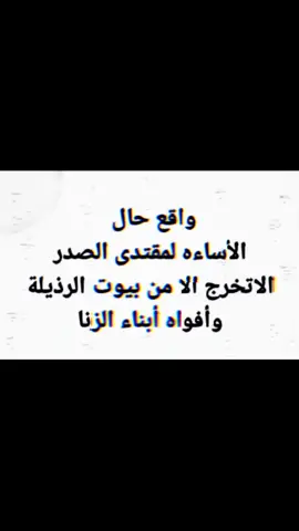 #ابا_هاشم_المقتدى #🦅⚔️✌ 