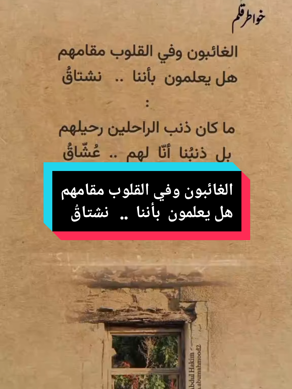 ذكروك عندي في حديثٍ عابر ##ذكروك_عندي_في_حديث_عابرٍ #اناشيد_إسلامية_حالات_واتس #صفحتي_وطن #ترند #الموت #ابي #fyp #بدون_موسيقى #اناشيد #مقاطع_دينية #الفقد #تصميم #اكسبلور 