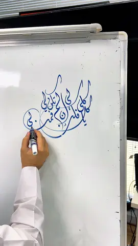ما المكتوب  #الخطاط #يوسف_شلار #الخط_العربي #حروفيات #الخط_الديواني 