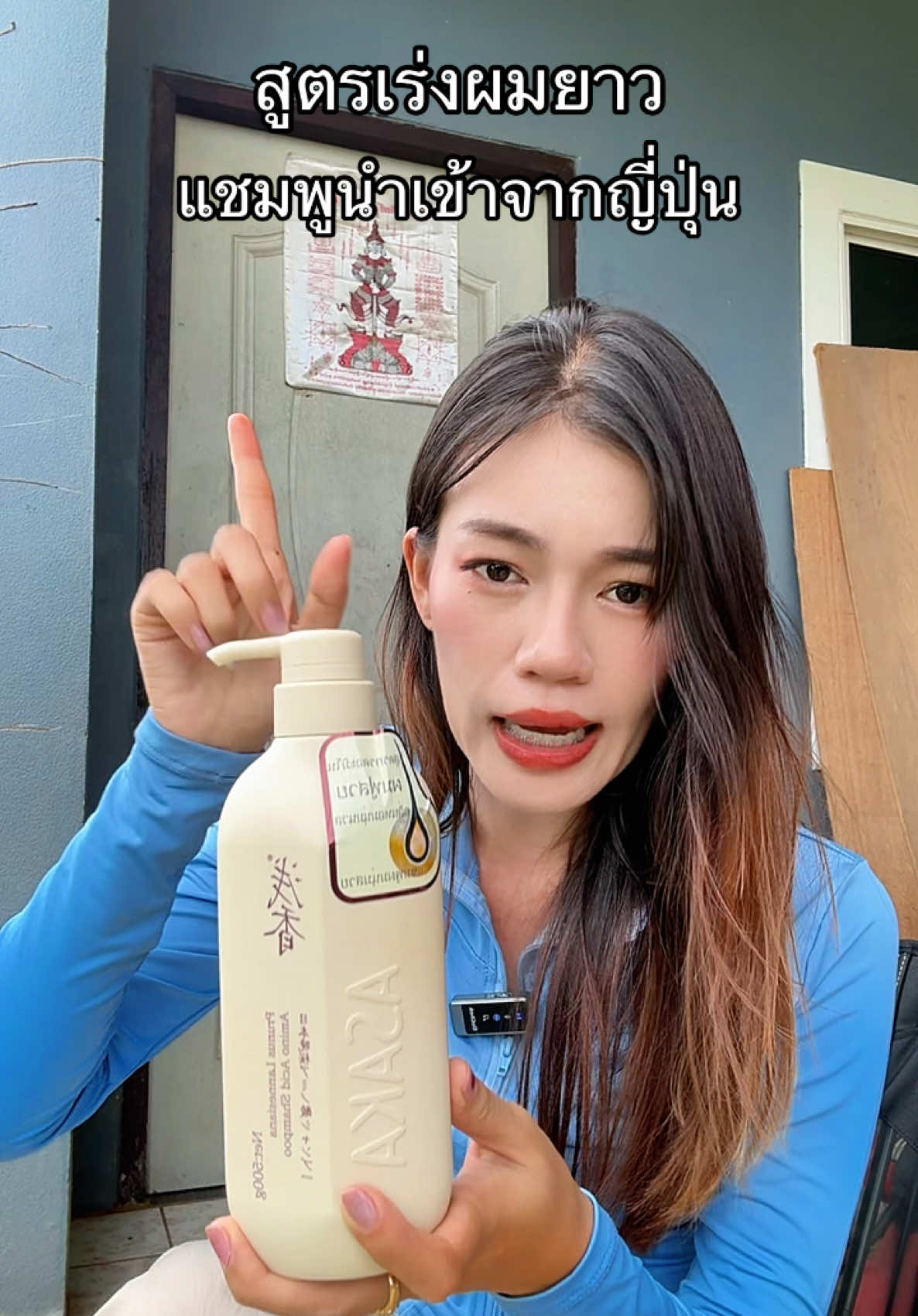 #แชมพูสูตรเร่งผมยาว #แชมพูเร่งผมยาว 