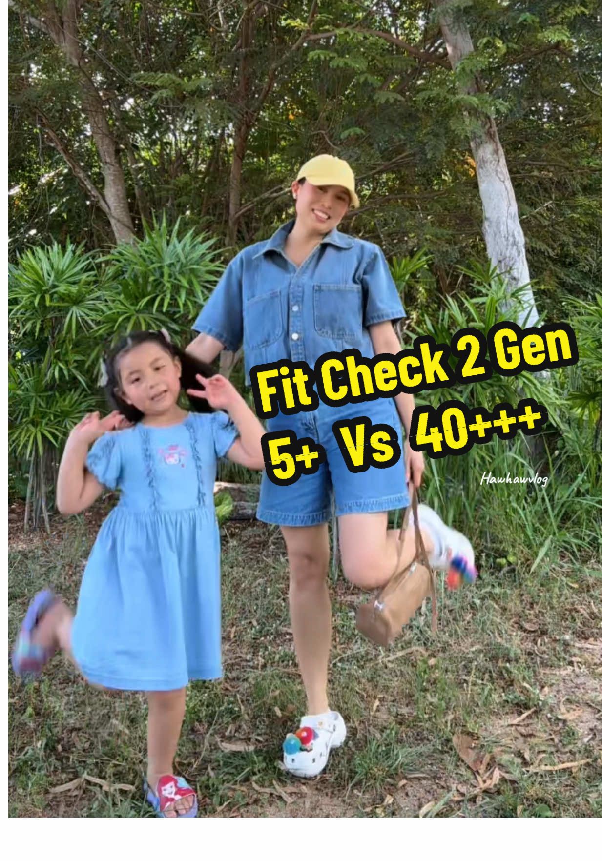 Fit check แบบ 5+ Vs. 40+ 😂 แต่งตัวไปดูไดโนเสาร์ 🦕 . . . . #OOTD #fitcheck #outfit #40บวกไม่สะดวกแก่ #คลาสแฟชั่น #คลาสแต่งตัว #พาหลานเที่ยว #hawhawvlog 
