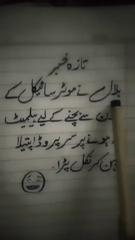 #bilal ki technologiya🤣 #forfun #foru #viralvideo #forever #poetrylover #100k 