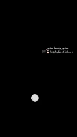 🏴⏳.               #fyppppppppppppppppppppppp  #اكسبلورexplore  #الشعب_الصيني_ماله_حل😂😂  #viral #ناصره_شامخه🦅👑 