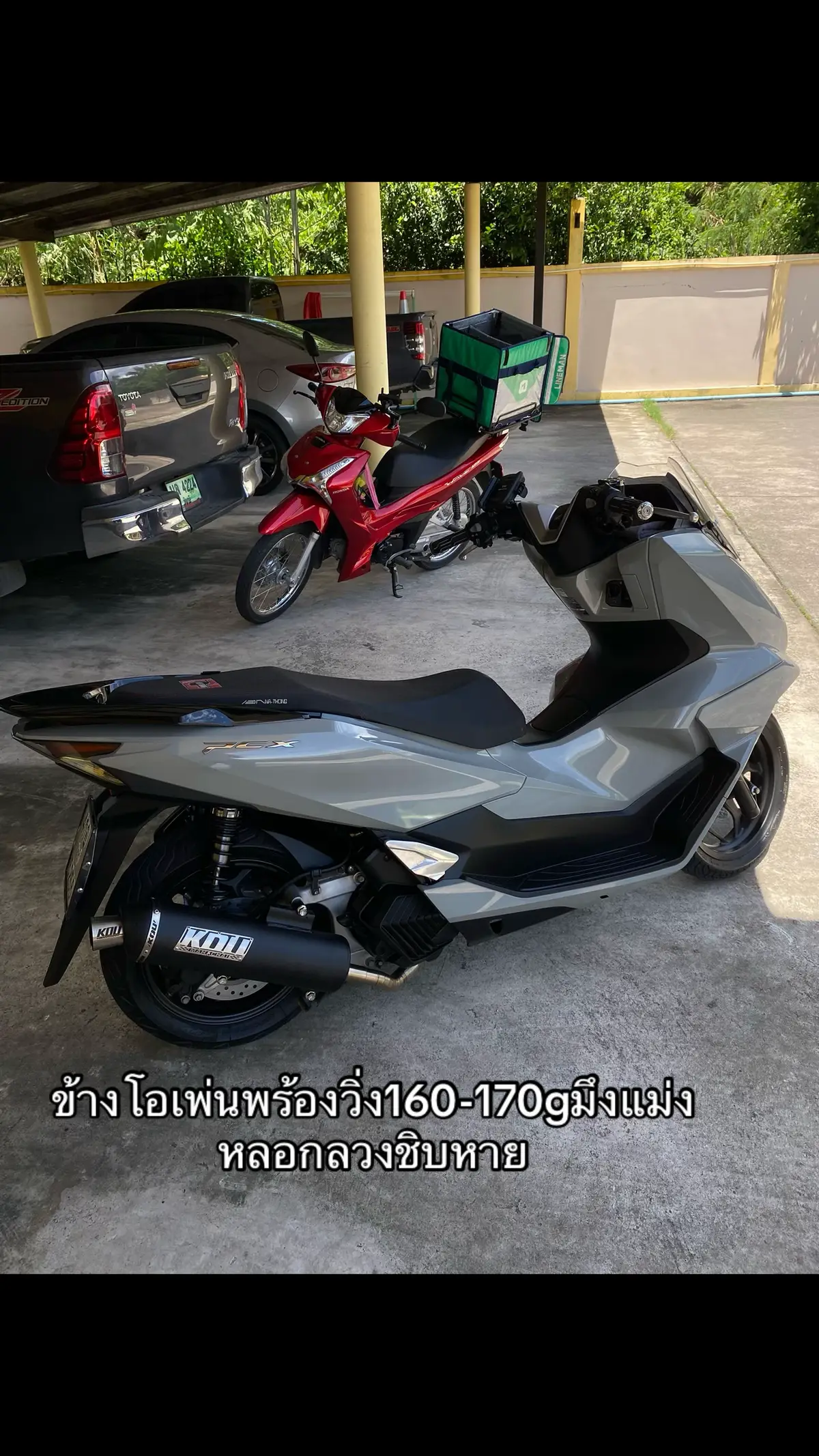 #pcx160 #pcx2025 #เทาแลมโบ #โกดังรถซิ่งสีเทา #Boltซิ่งสีเทา #Boltดิว่ะของแทร่v1 #พิกัดลับพัทยา #ชลบุรีหวานมาก 