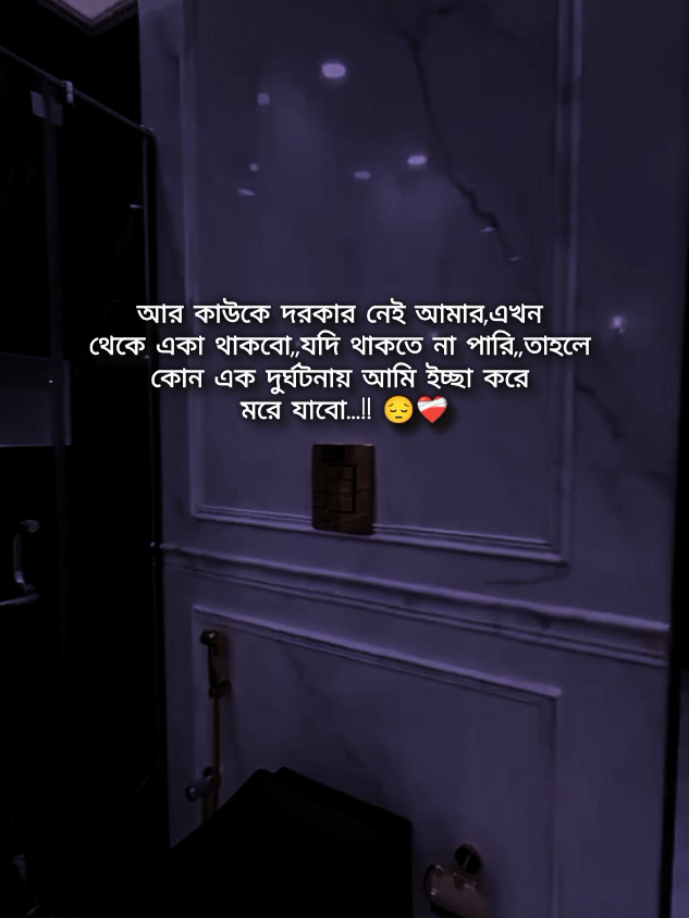 💫💫#বাংলা #স্ট্যাটাস #fyp #foryou #foryoupage #trendingsong https://www.facebook.com/share/1B6rgUjxvQ/