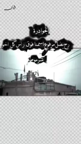 الجادر🌀🌪️🥷