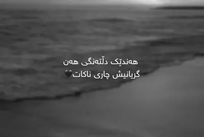 #foryoupage #parati #kurdistan #fyp 