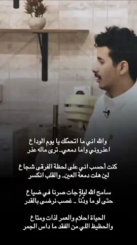 #دخيل_الله_الحارثي #اكسبلورexplore 