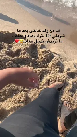 😩😩 #pourtoi #الشعب_الصيني_ماله_حل😂😂 #beachvibes #Summer #dz #dzair #trend #trending😂 