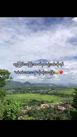 အရည်တွေကိုပျော်လို့🫠❤️