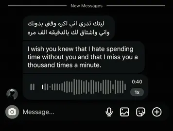واني اشتاق لك بالدقيقه الف مره.😔 #fyppppppppppppppppppppppp #foryou #explore #fypシ #انستا 