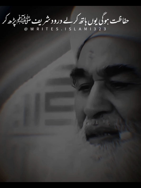 REPOST REQUEST ❤️‍🩹 | #maulanailyasqadri #ilyasqadri #madanichannel #dawateislami #islamic_video #growmyaccount #unfreezemyaccount #fyp #foryoupage #attari #ilyasqadriziaee #trending