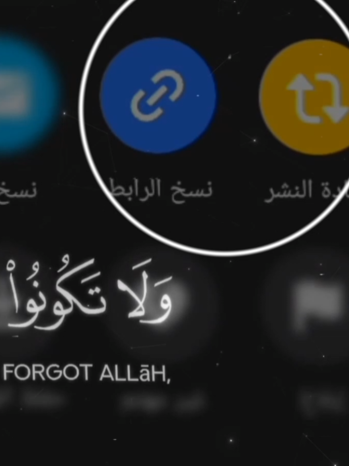 (ولا تكونوا كالذين نسوا الله) ... الشيخ 