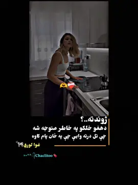 #AfghanLife #PashtoQuotes #IslamicMotivation #fyp #viral #trending #GermanAfghans #Germany #THISISFOR #Deutsch @S📚✏️چرسی ليکوال🎶 @💞✨HཽAཽRཽÊཽËཽMཽØཽ👑 @𓆩•. S ﮼لیــــــوانی .•𓆪 @🇦🇫Matiullah 🇩🇪 @»»——🍷ساقی 🍷——«« @꧁ بـي پـروا01꧂ @اࣿرࣿیࣿاࣿن عࣿاࣿجࣿزࣿ @Atal @꧁ঔৣ☬chotah❤Zazai☬ঔৣ꧂ @FB¹丨ࢪيـ⋡ـأنـ✃ـو @⁉️𝐁𝐎𝐋𝐃 𝐂𝐀𝐏𝐒🚫 @꧁༒☬ شـهزاده ☬༒꧂ @꧁࿇♥𝐂𝐡𝐚𝐜𝐥𝐢𝐭𝐨𝐨🍫°๛ 