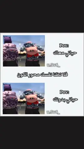 اذا كنت من عشاق فديوهات pov فهذه صفحة 📃 مخصصة لك 👍🏻🗿 #حياتي_معاك  #حياتي_بدونك  #محور_الكون  #pov 
