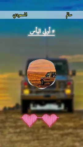زامل كامل                                                            اداء المنشد/ سالم المسعودي                                  # اولي البأس #زوامــــــل_من_العيارات_الثقيله #زوامــــــل_من_العيارات_الثقيله_2025 #سالم_المسعودي #اليمن🇾🇪 