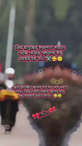16 October er opekkhay ln sha allah.... ⚔️🥰☺️#বাংলাদেশসেনাবাহিনী⚔️🇧🇩⚔️ #কপি_লিংক_করো_প্লিজ_প্লিজ #ভাইরাল_করে_দাও #ফরইউতে_দেখতে_চাই #tiktokbangladesh🇧🇩 #foryoupageofficiall❤️❤️tiktok #CapCut 