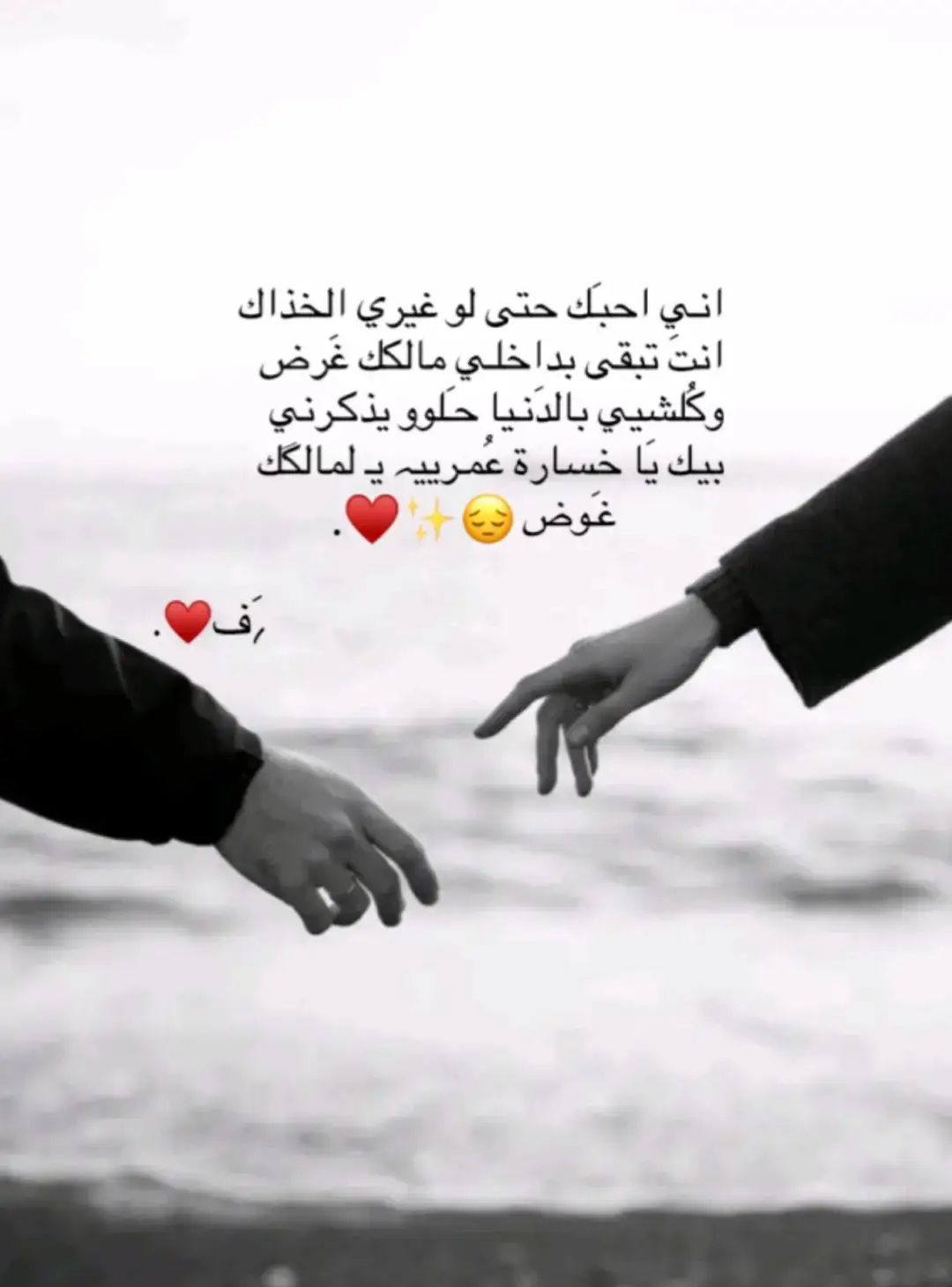 #اشعار #شعر_شعبي #F #A #fypシ゚ #اكسبلور #طرف_واحد #😔♥🫂#foryou #viralvideo #موصل #tiktok #مجرد_ذووقツ🖤 #صعدوو_ءڪڪسبلور_للايڪ_متابعه #الشاعر_امولي #جبار_رشيد #جبار_رشيد_شاعر_الثلج_والنار #شعراء_وذواقين_الشعر_الشعبي🎸 