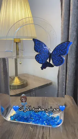 متوفر باكثر من لون 🫂💙#الشعب_الصيني_ماله_حل😂😂 #تيك_توك_ #بصره_بغداد_ميسان_ذي_قار_كل_المحافظات #اكسبلورررررررررررررررررررر #سمك_الفايتر🐟🐟 #nemo #اكسبلورررررررررررررررررررر 