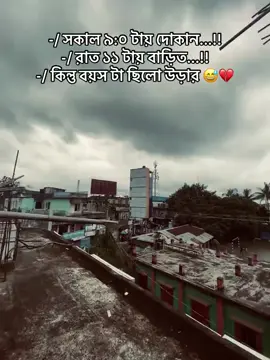 😅💔#foryou #foryoupage #barcelona #fyp @TikTok Bangladesh @For You House ⍟ @For You 