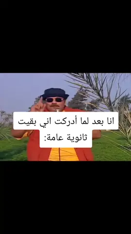 زمان كنا بنقول يا تلحقونا يا كاتلحقوناش المرة دي بنقول الحقونا بجد #نظريات_استاذ_دباح #فلسطين #تختيم_العاب #قراند_3#قراند_سان_اندرياس#الشعب_الصيني_ماله_حل#الجيل_الذهبي 