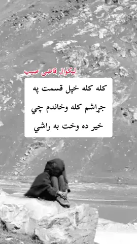 #ملتیا_مې_وکړه📚✍️🥰✍️😍📚 #ملتیا_مې_وکړه📚 #ملتیا_مې_وکړه📚 #palzz_video_ko_virel_kerdo #palzz_video_ko_virel_kerdo_🙏🙏🙏🙏 