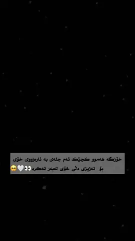 ئەم ڕۆژە بۆ هەموو کچێک زۆر تایبەتە لەوانەیە وەک هیوایەکیش ببینێ بۆ ژیانی حەیفە بیکەنە قوربانی بڕیاری ئەم لاو ئەم لا ،.ئنشالا کچینە بە دڵی خۆتان لەبەری ئەکەن🥺🤍#fypシ゚ #foryoupage #fyppppppppppppppppppppppp #viralvideo #tiktoknews #explore #rasty_lak 