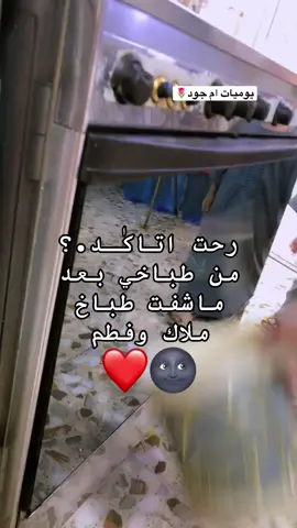 صار عندي فوبيا من صباخهم ملاك وفطم🥲😂#عشقي_كربلائي🇮🇶 #اكسبلورexplore #طلعوني_اکسبلور #الشعب_الصيني_ماله_حل😂😂 #ترندات_تيك_توك 