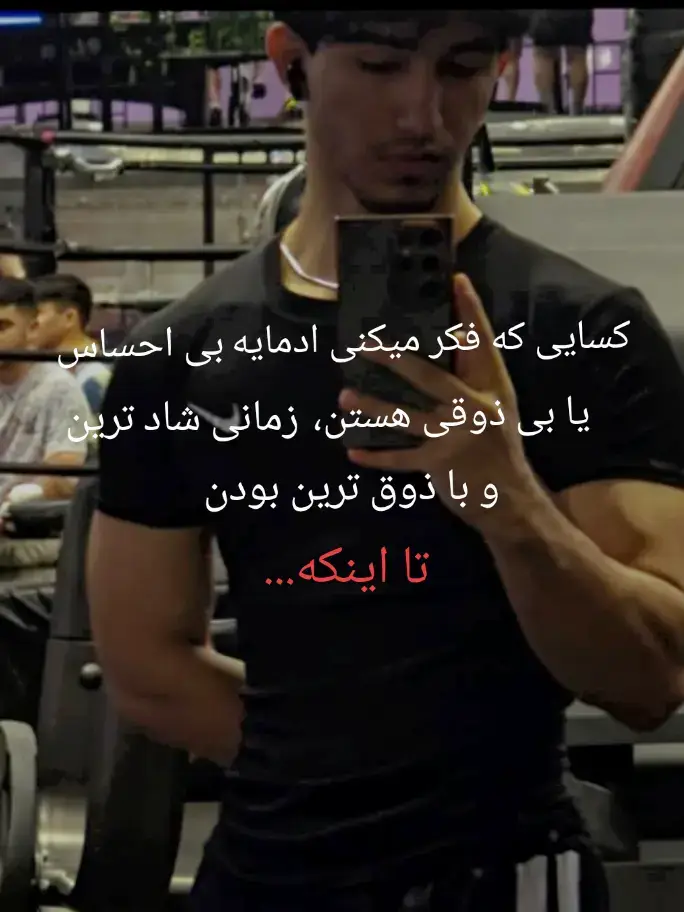 مخصوصا اگه برای یه پسر اتفاق بیفته به کل عوض میشه😮‍💨 #fyp #foryou #trending #explore #capcut #views #gym #tiktok #برو_فوریو_جون_مادرت #trend 