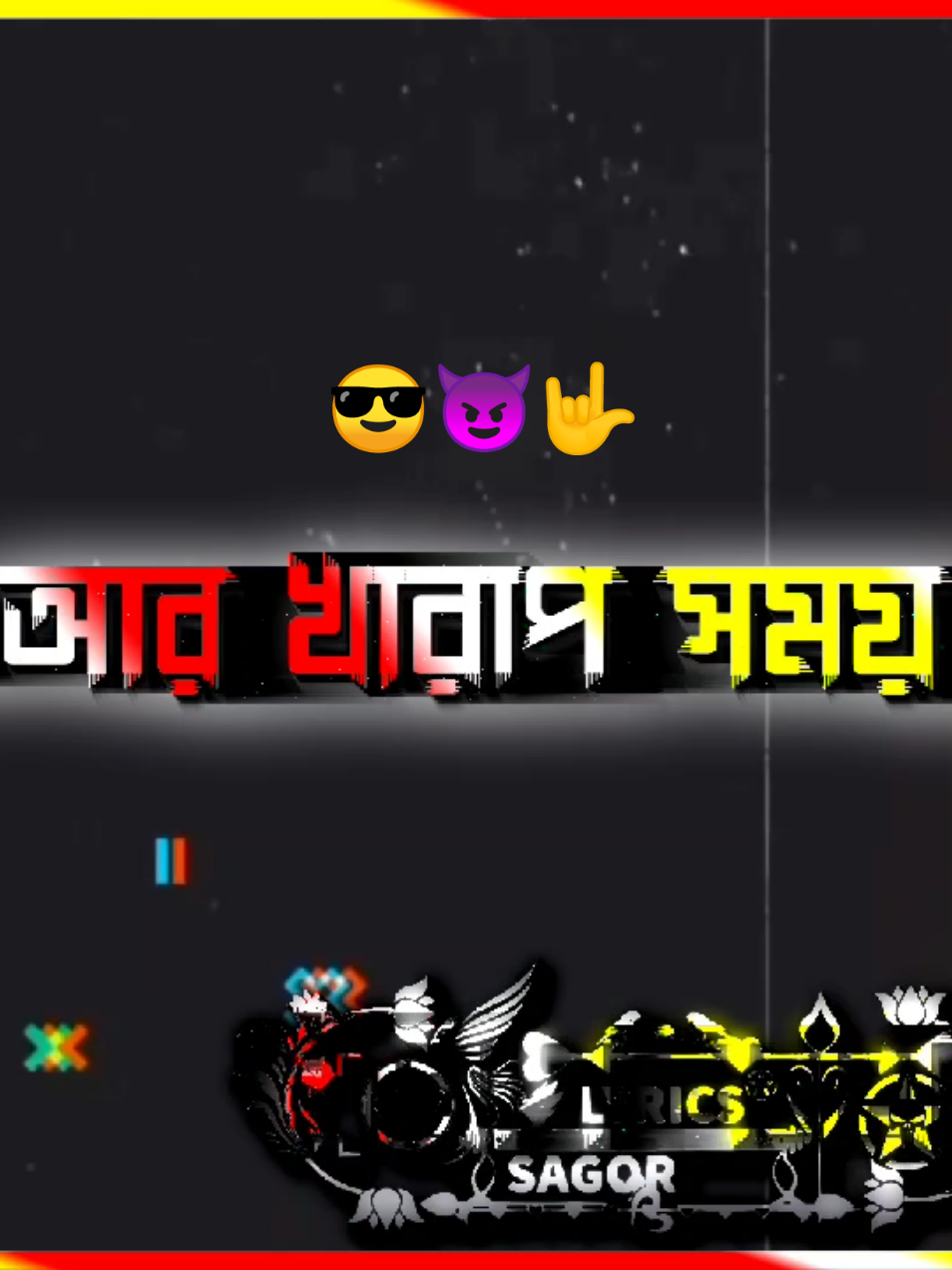 #শুধু মুখে মুখে আপন বললে হয় না_😅😎#foryou #forupage #bdtiktokoffcia #fypシ゚ #viral #bdtiktokoffcia #bd_lyrics_society #bd_lyrics_society #bd_content_creators🔥 #bd_editz🇧🇩🔥 #bd_lyrics_creators💫 #4m #4upageシ #1millionaudition #lyrics_sagor_43  #1millionviews #unfrezzmyaccount #bdtiktokbangladesh #lyricsedit #lyricscoolmusic@𝐌𝐢𝐧𝐡𝐚𝐳 𝐟𝐢𝐫𝐞 🔥 