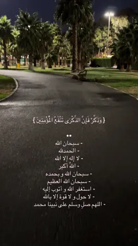 لاتنسوني ووالديّ من دوعواتكم الطيبه🤍.. #الشعب_الصيني_ماله_حل😂😂 #قران_كريم #وذكر_فإن_الذكرى_تنفع_المؤمنين 